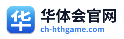 华体会官网
